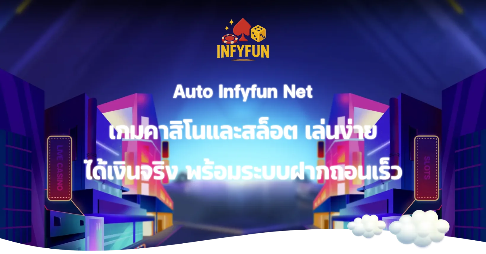 Auto Infyfun Net