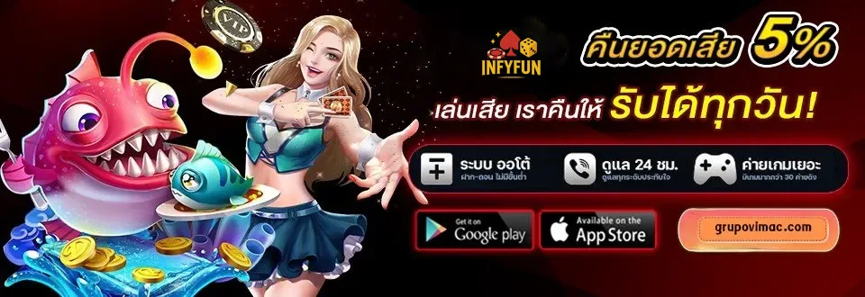 infyfun