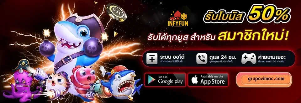infyfun